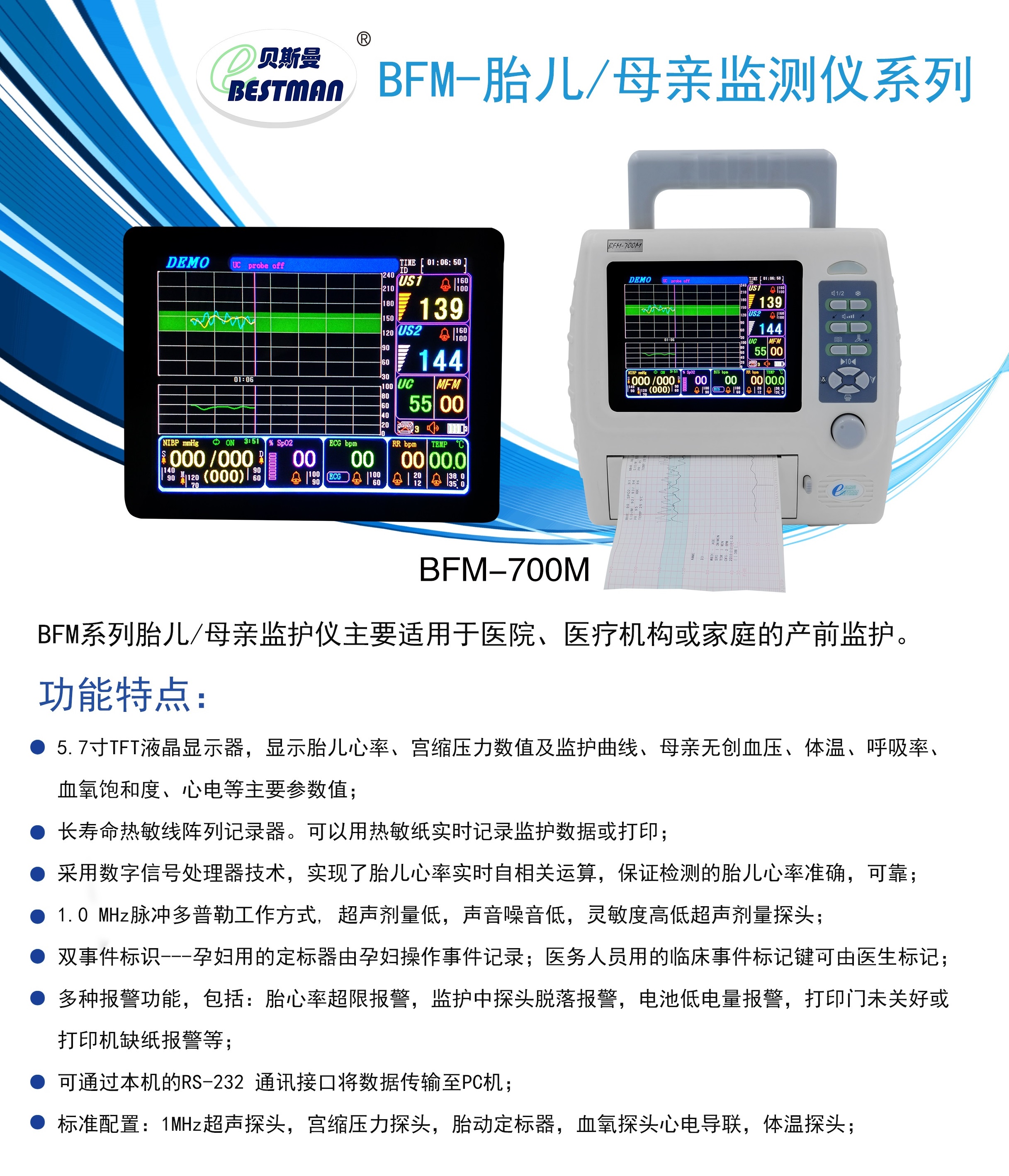 BFM-700M彩页.jpg