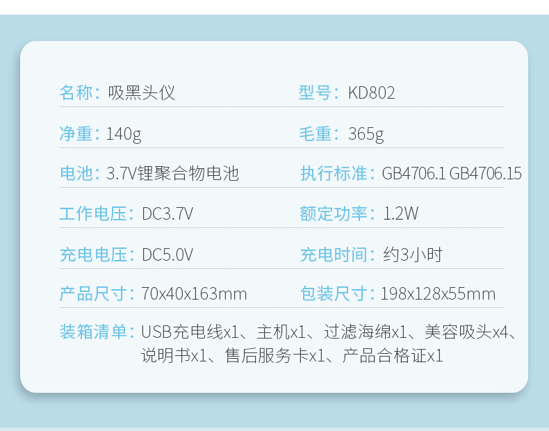 802详情-1.2w.jpg