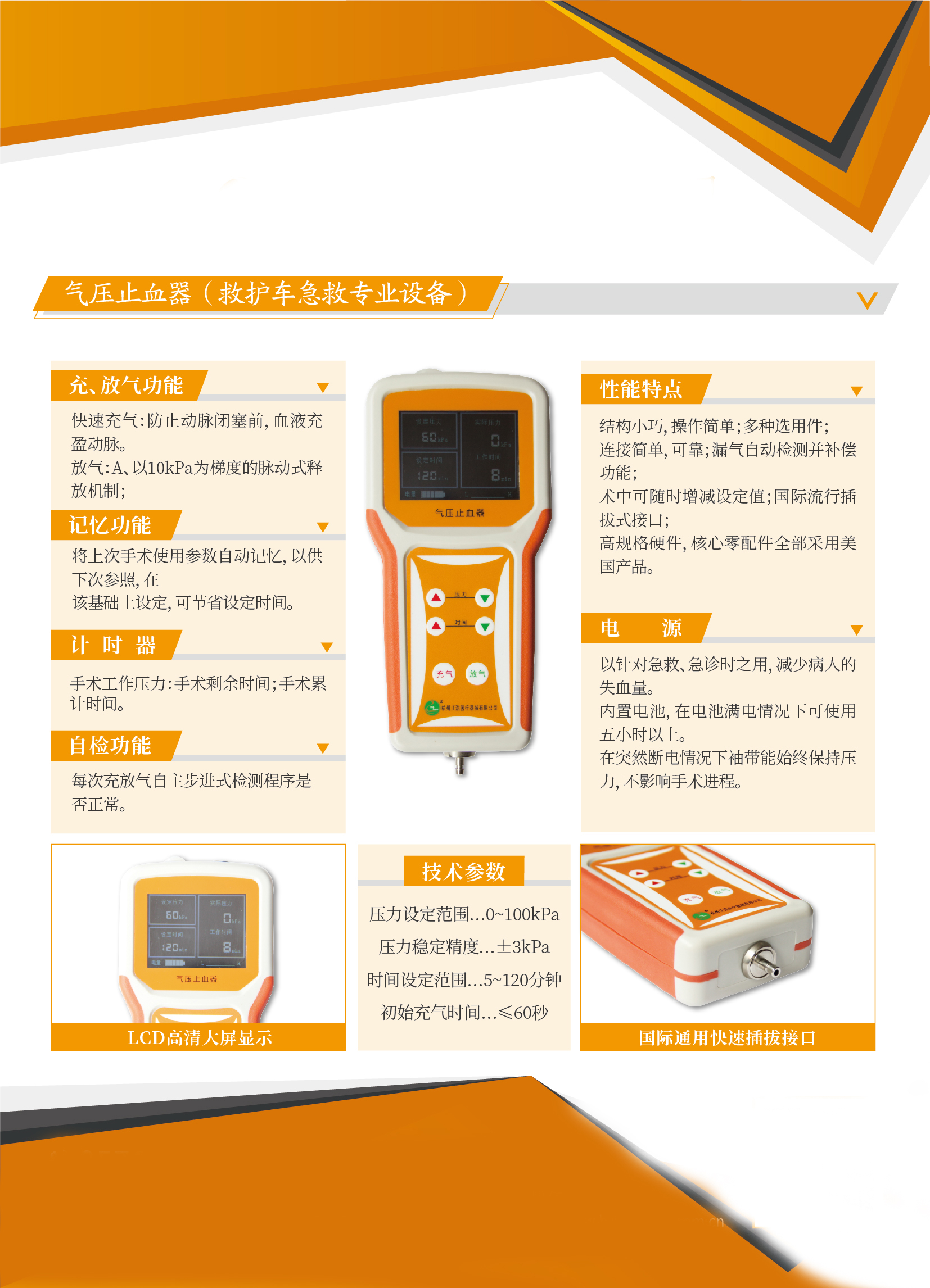 ATS-500彩页-1.jpg