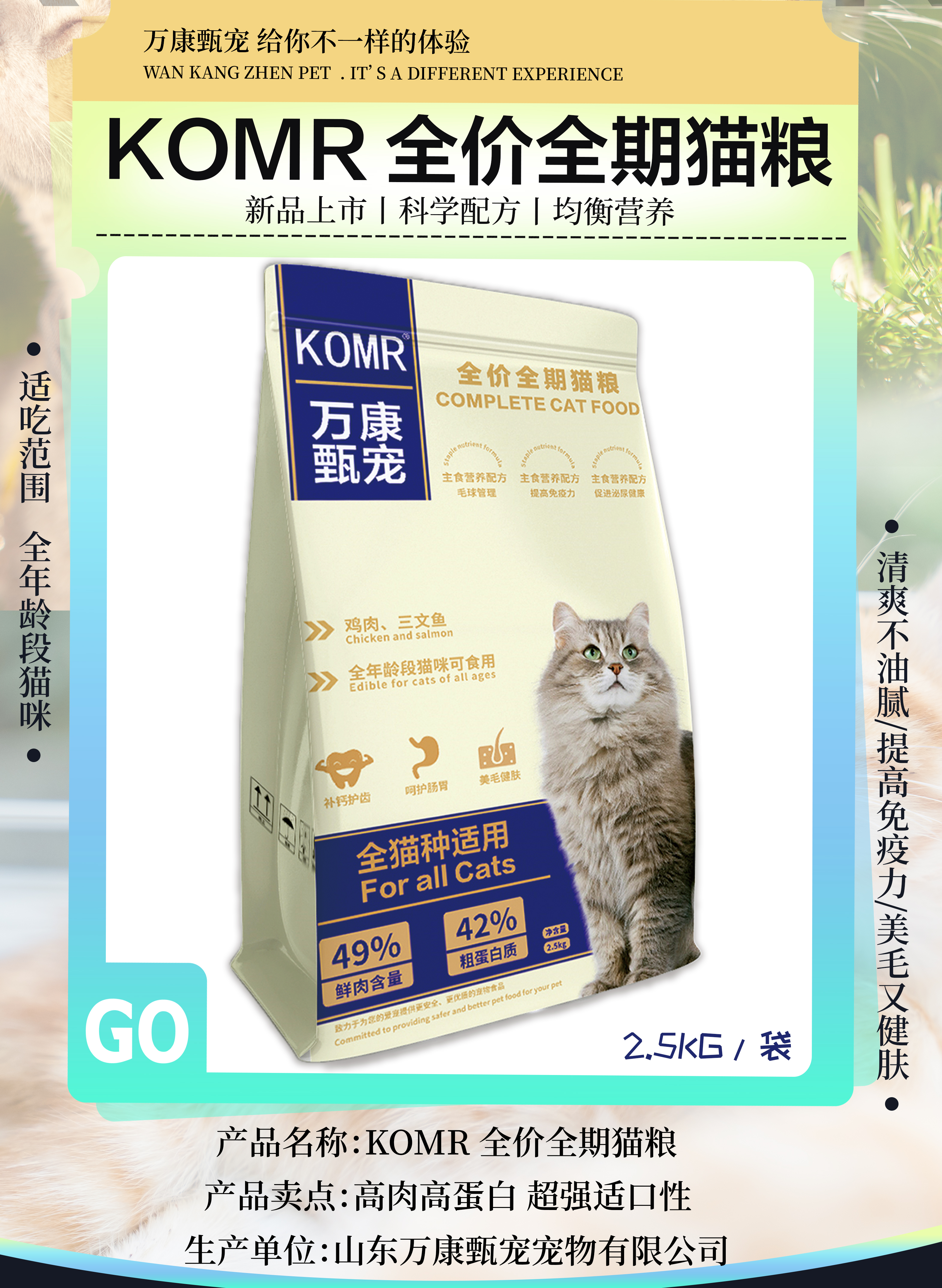 猫粮2.5kg彩页.jpg