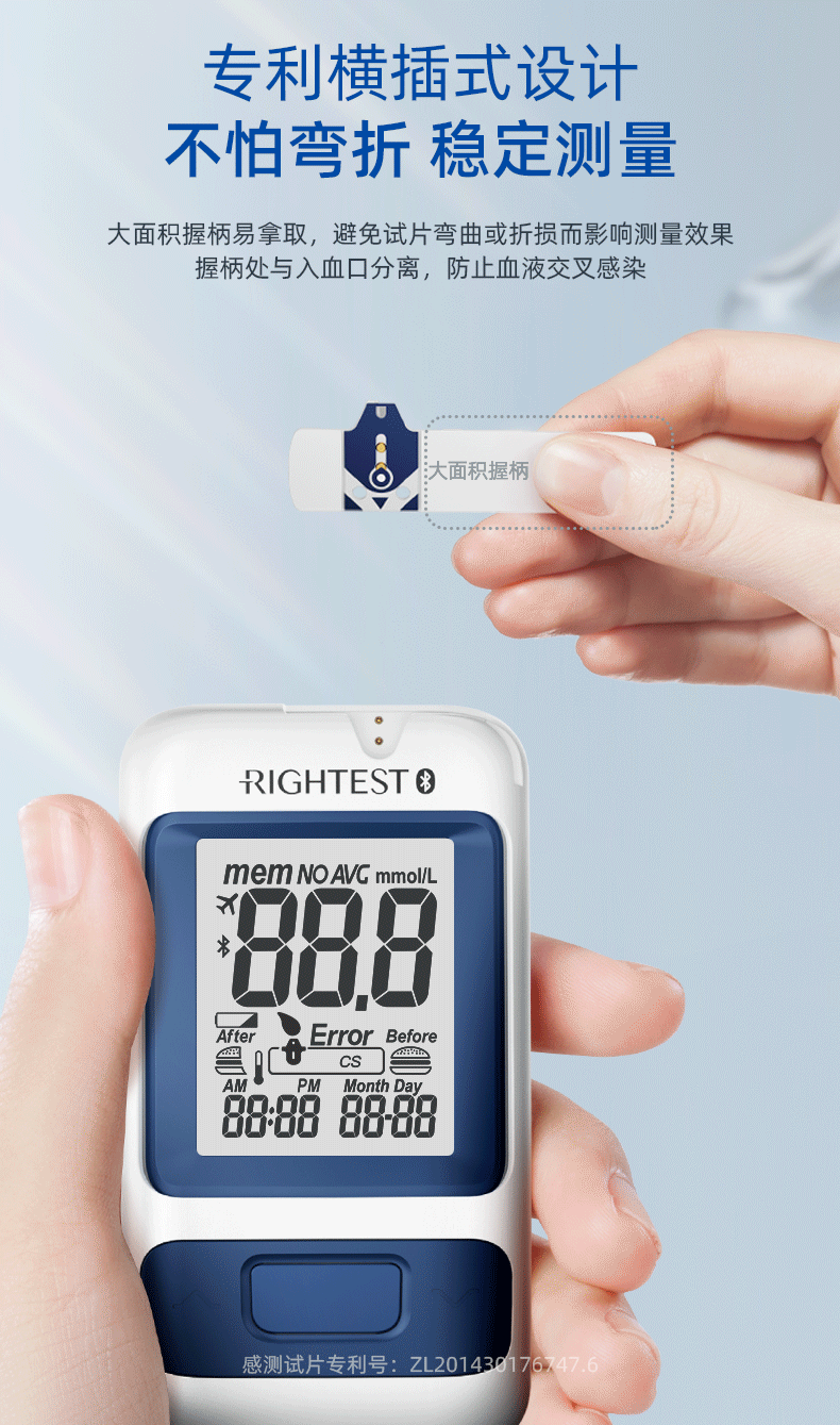 瑞特血糖仪GM280B-790_08.gif