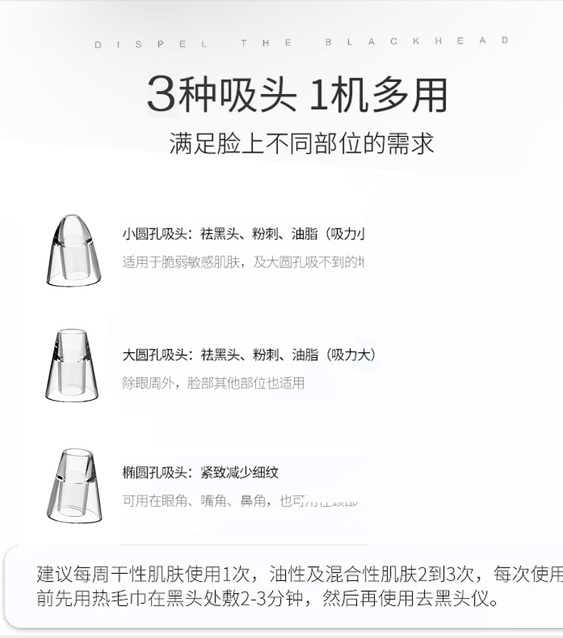吸黑头仪_08.jpg