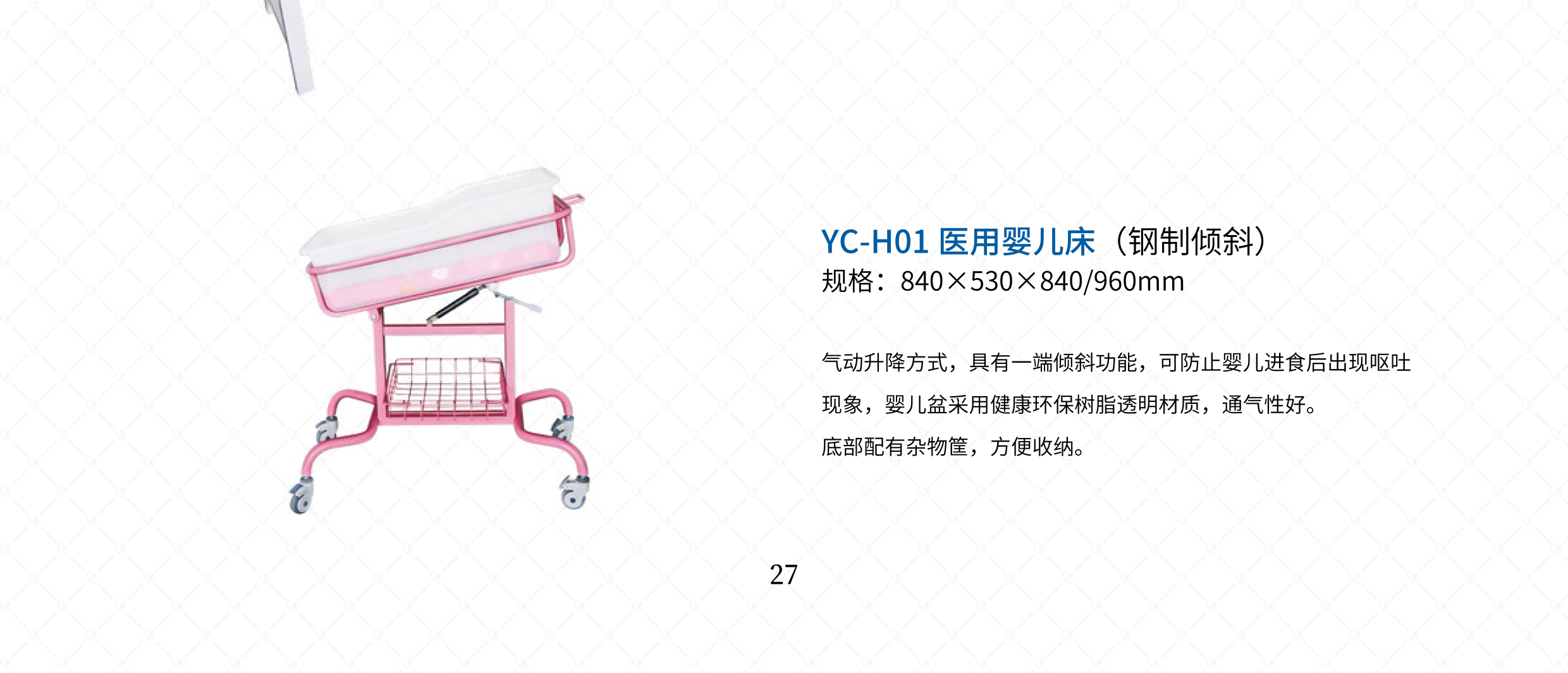 YC-H01彩页.jpg