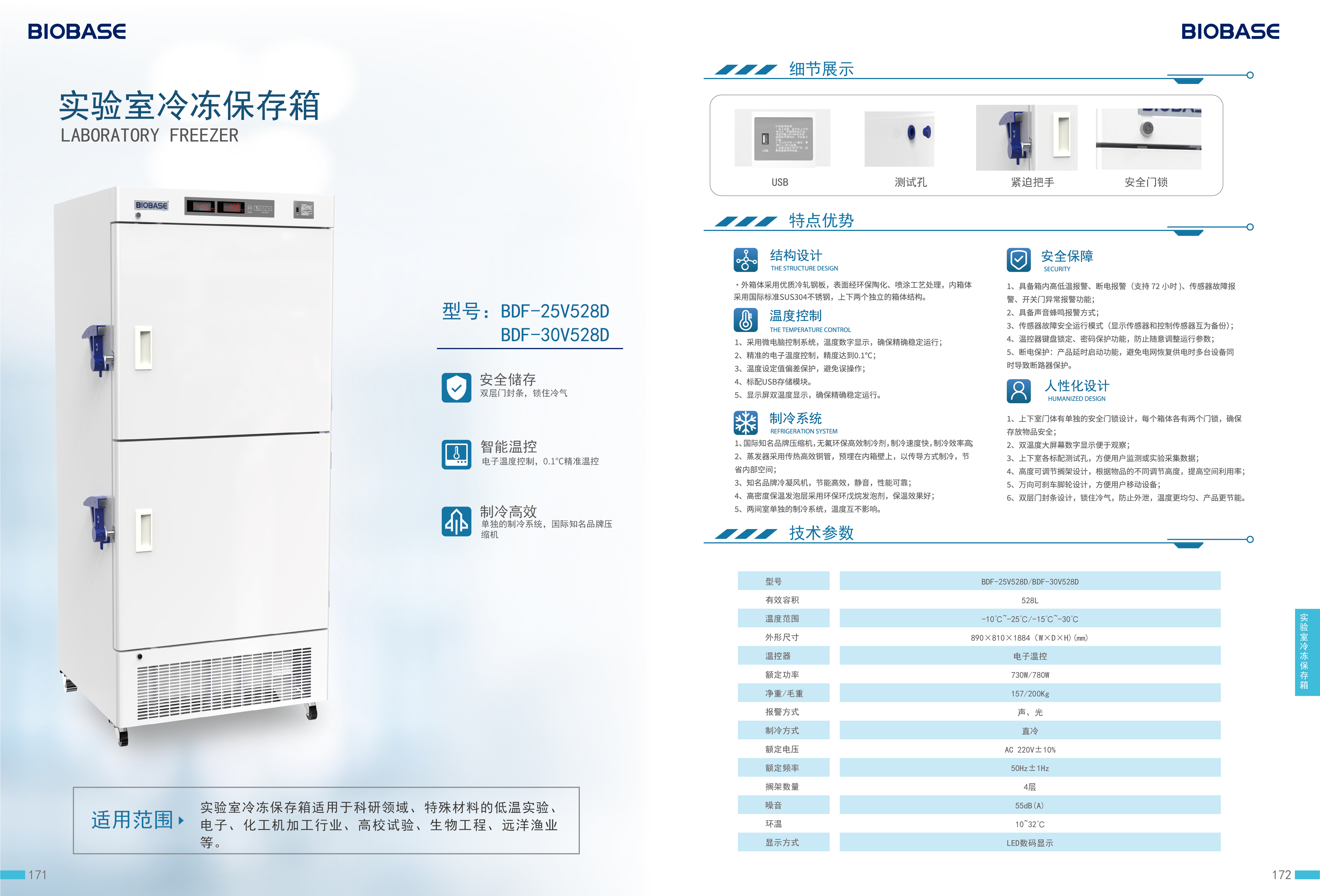 BDF-25 30V528D 20230808202308081102474675.jpg