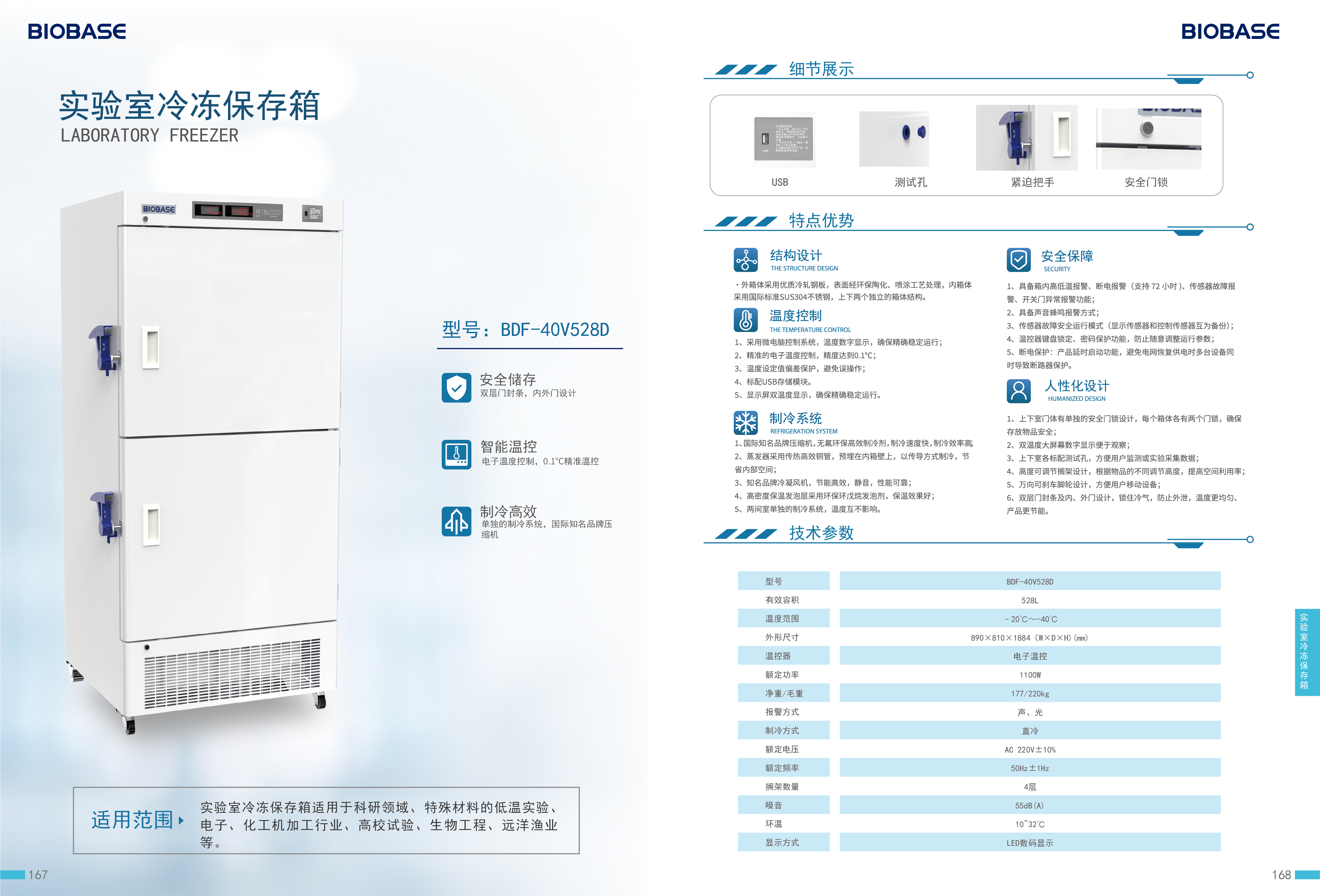 BDF-40V528D 20230808202308081103427653.jpg