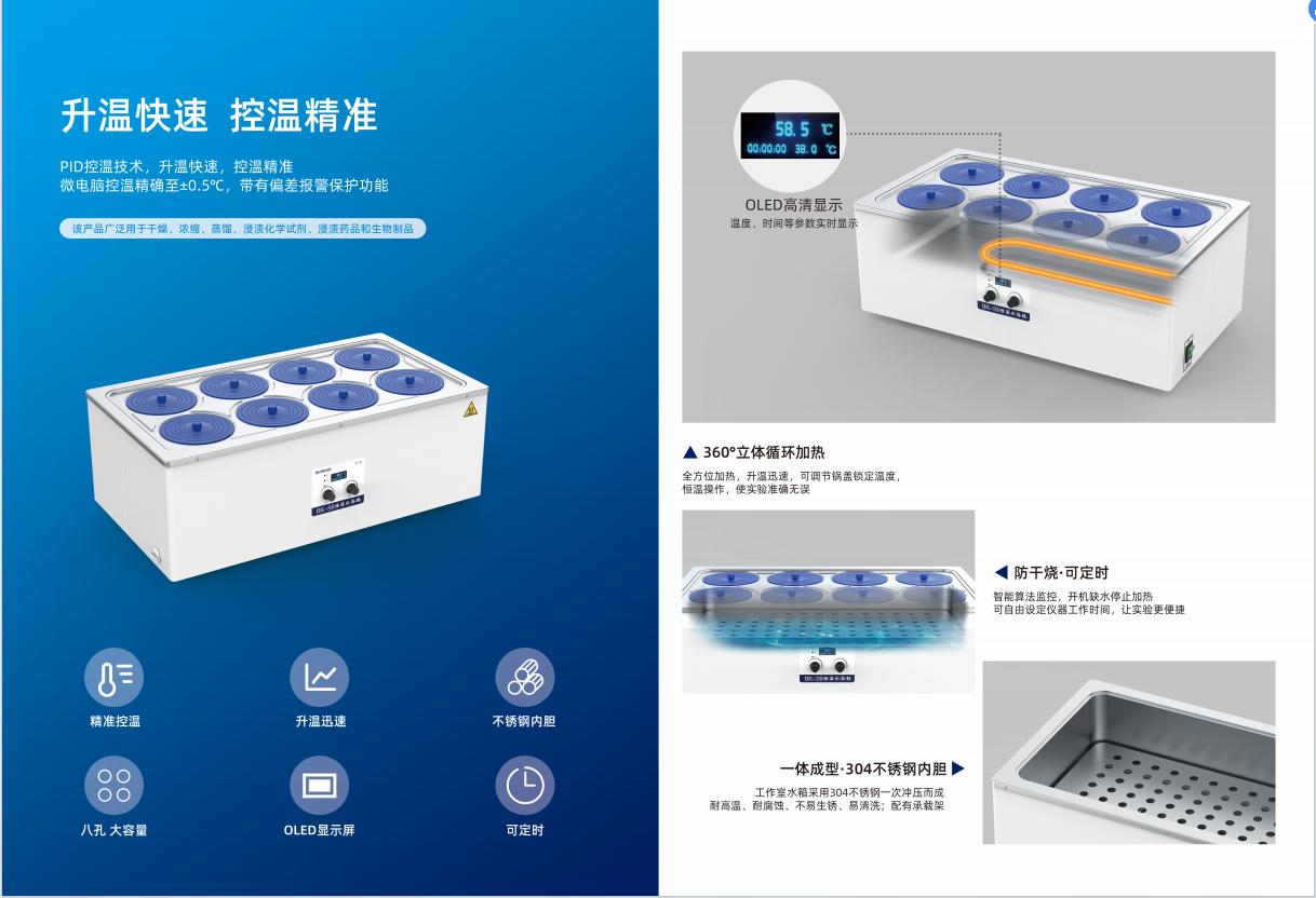 水浴锅BK-S6.png