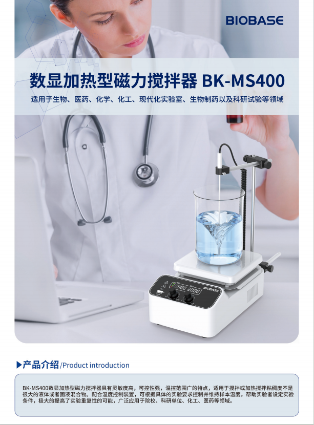 磁力搅拌器.png