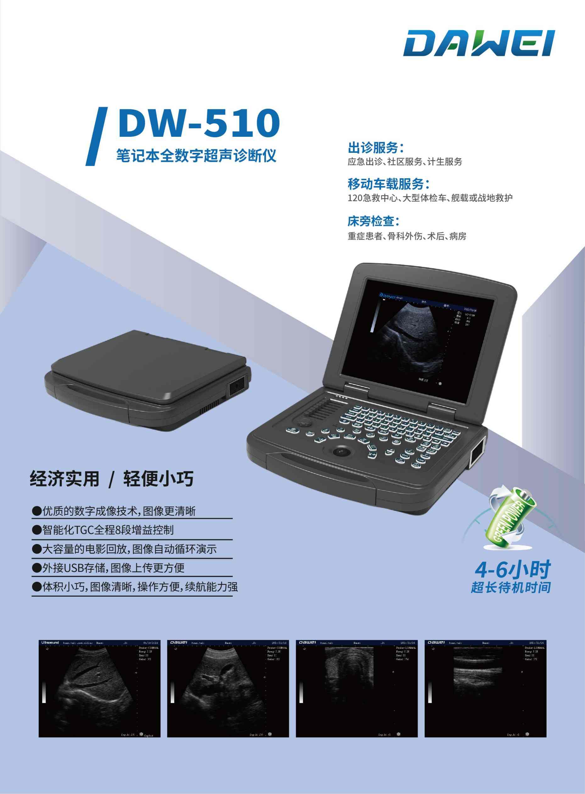 DW-510画册_02(3).jpg