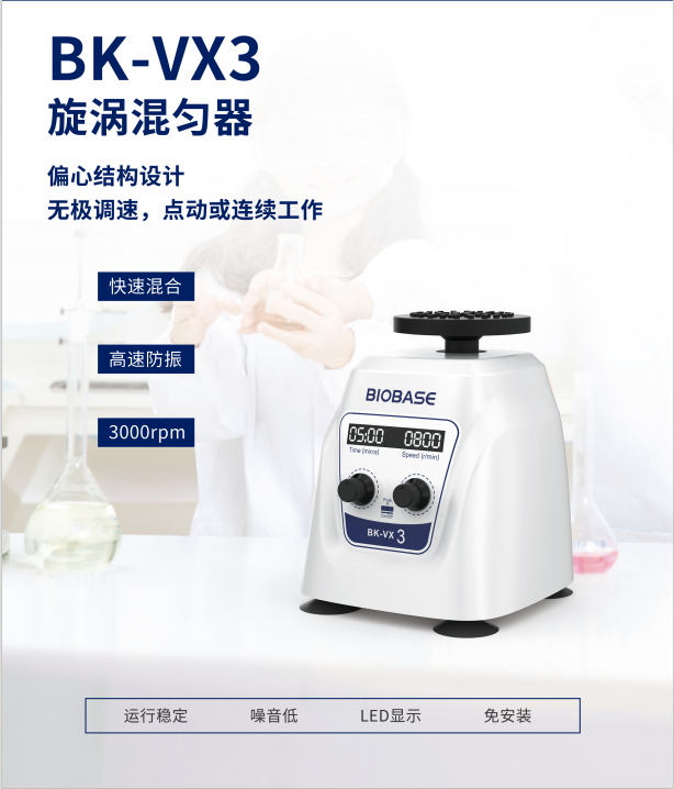 BK-VX3图片.png